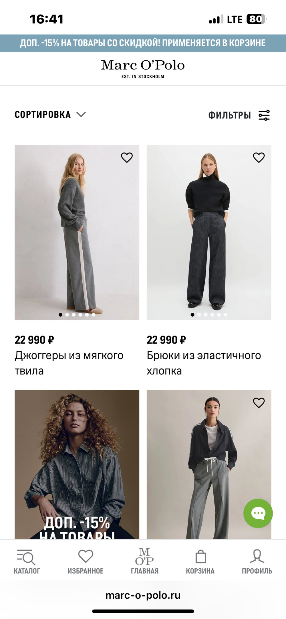 Marco polo брюки, шерсть 42-44р