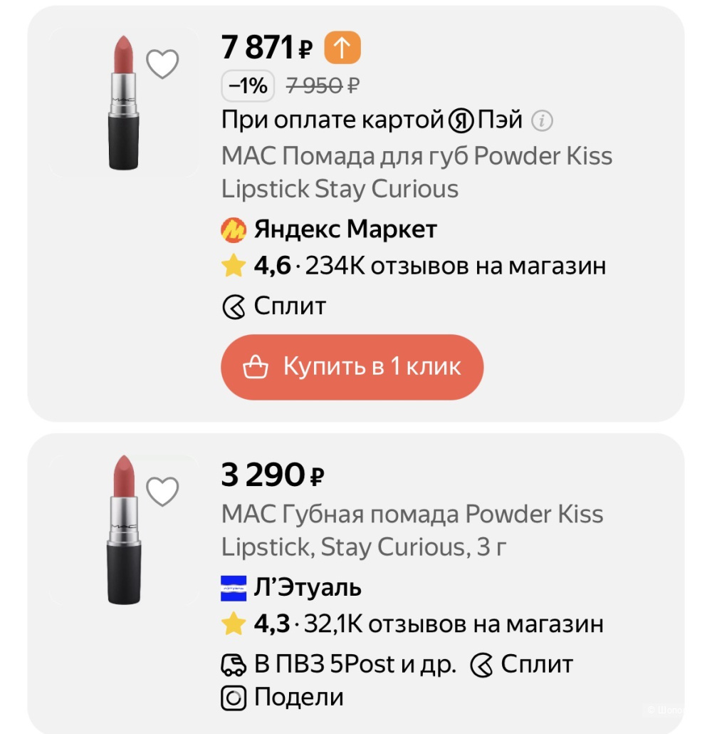 Губная помада MAC