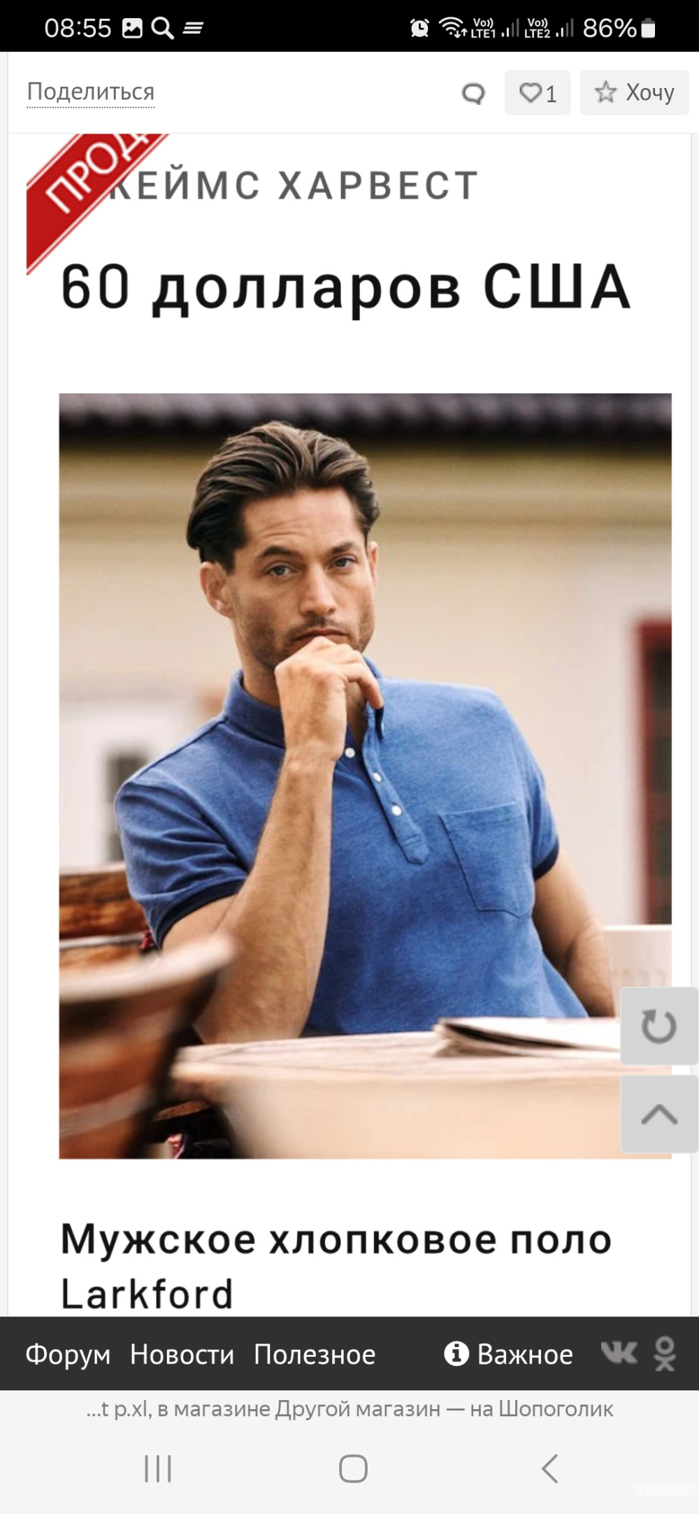 Футболка поло Printer by James Harvest р.xl