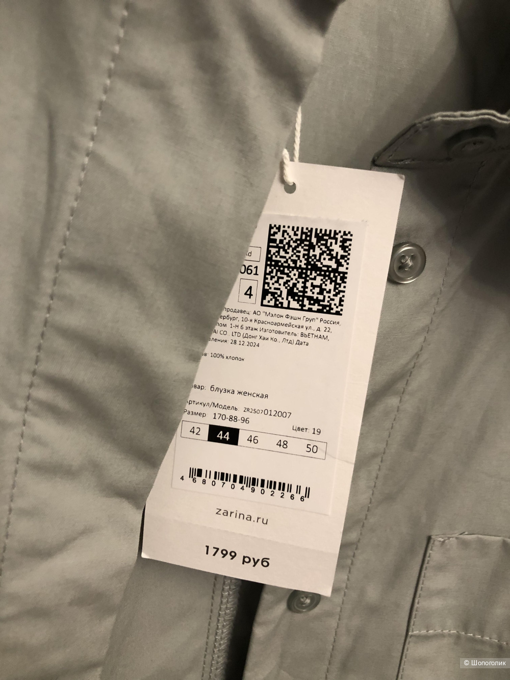 Рубашка ZARINA (р.44)