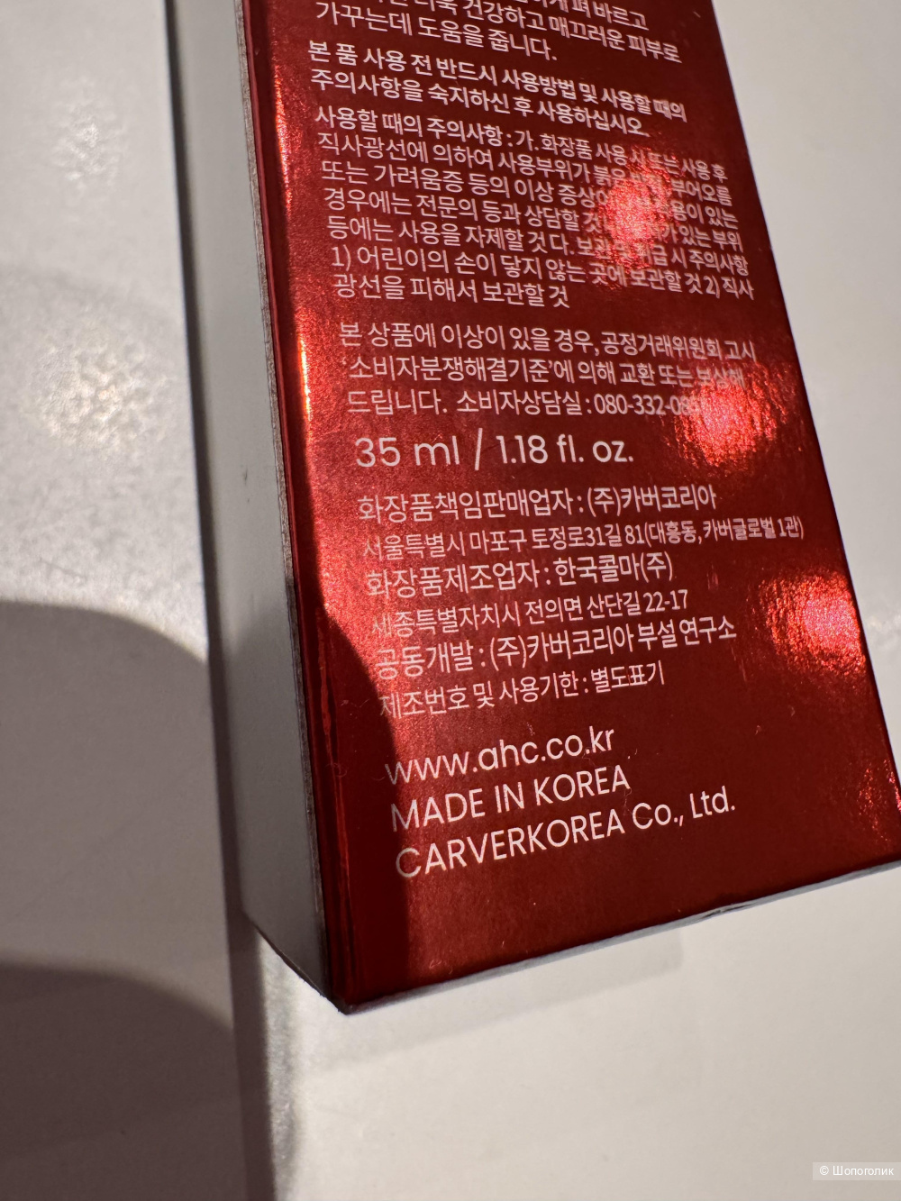 Крем AHC Ten Revolution 35 ml