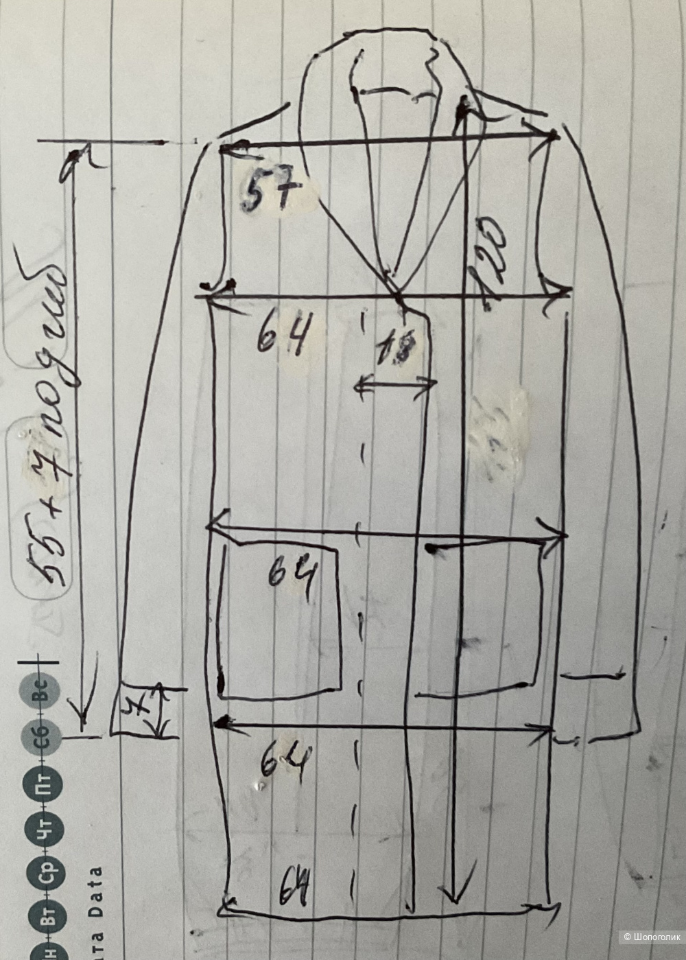 Халат Anfen,46-48-50