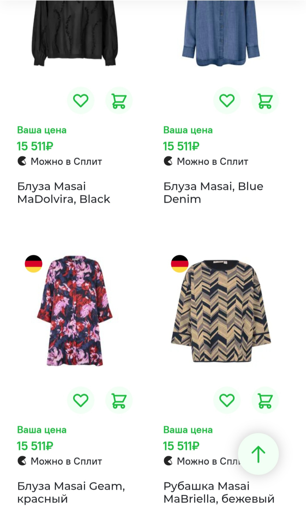 Блузка Masai, 46-48