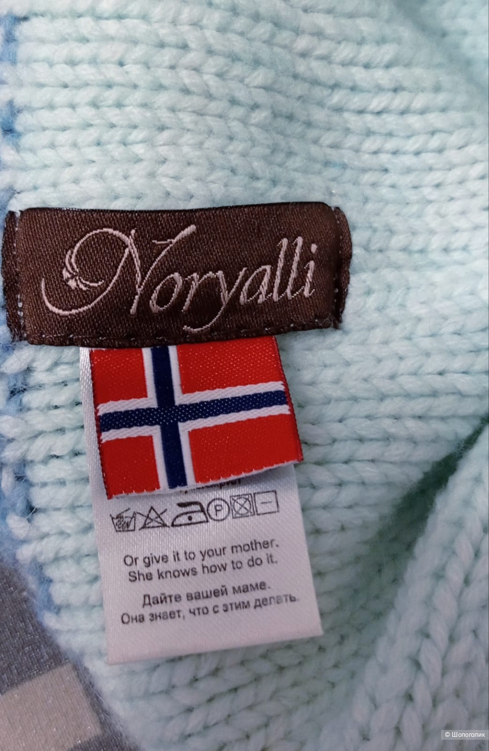 Шапка зимняя Noryalli Норвегия размер М