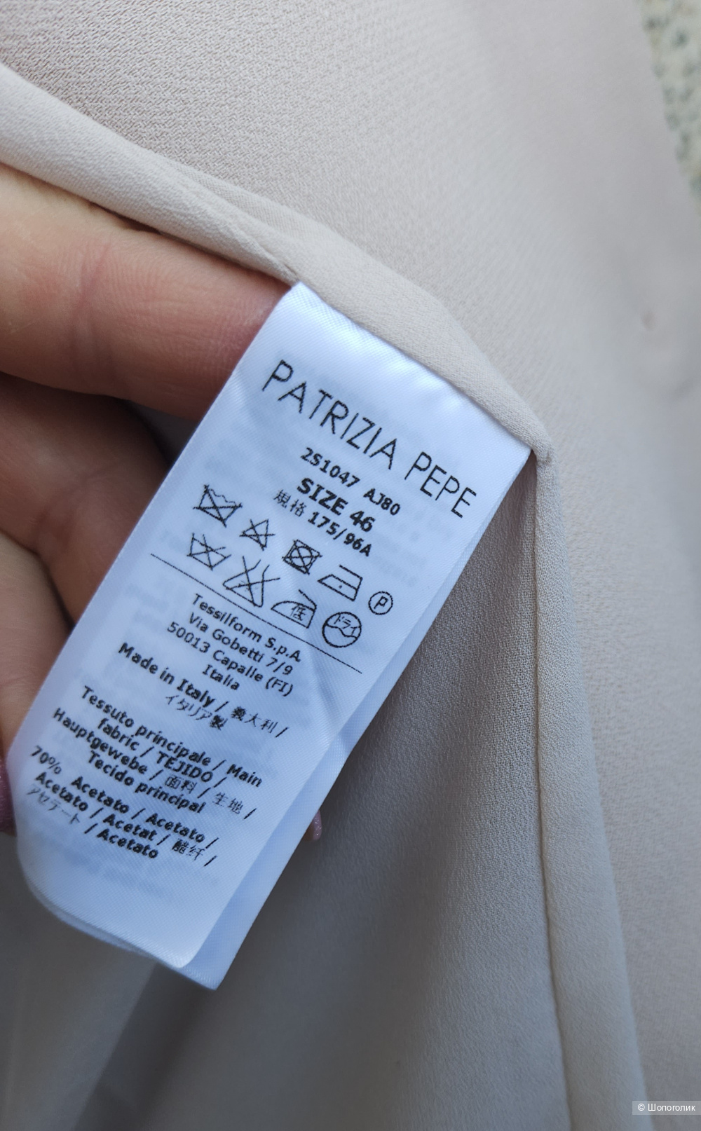 Жакет Patrizia Pepa, 46