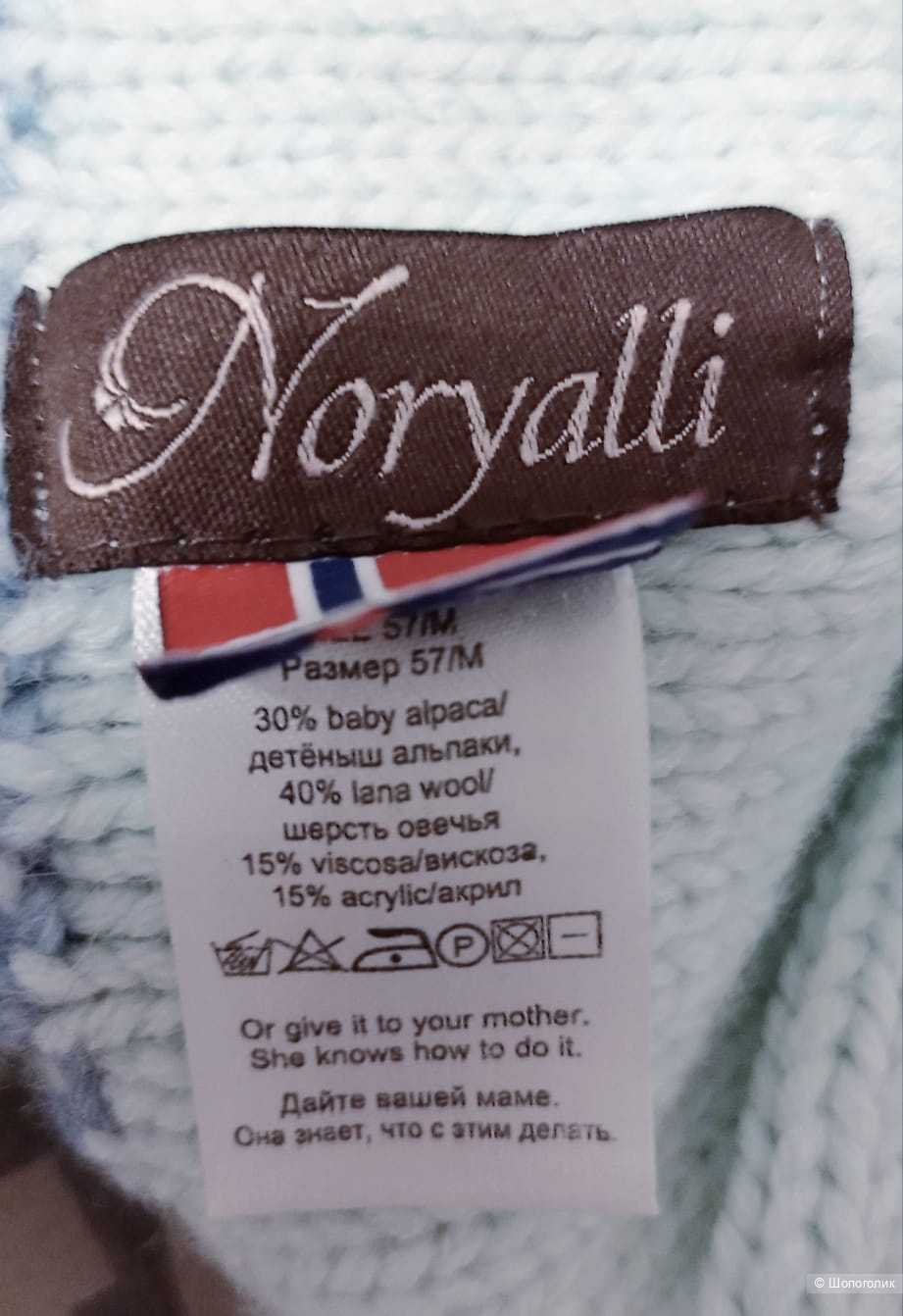 Шапка зимняя Noryalli Норвегия размер М