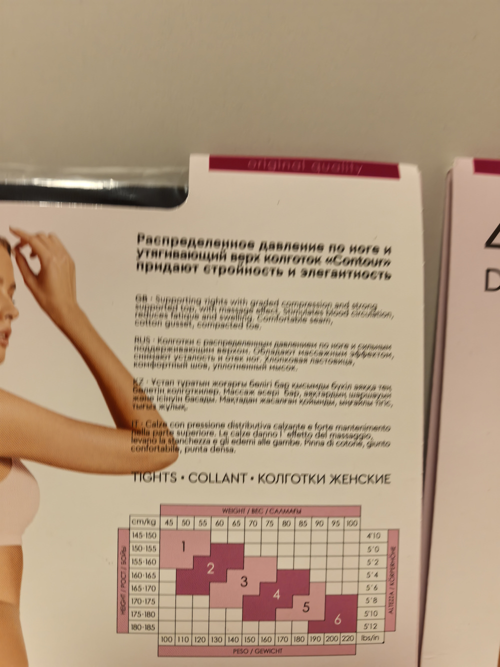 Колготки Conte корректирующие   3 шт.