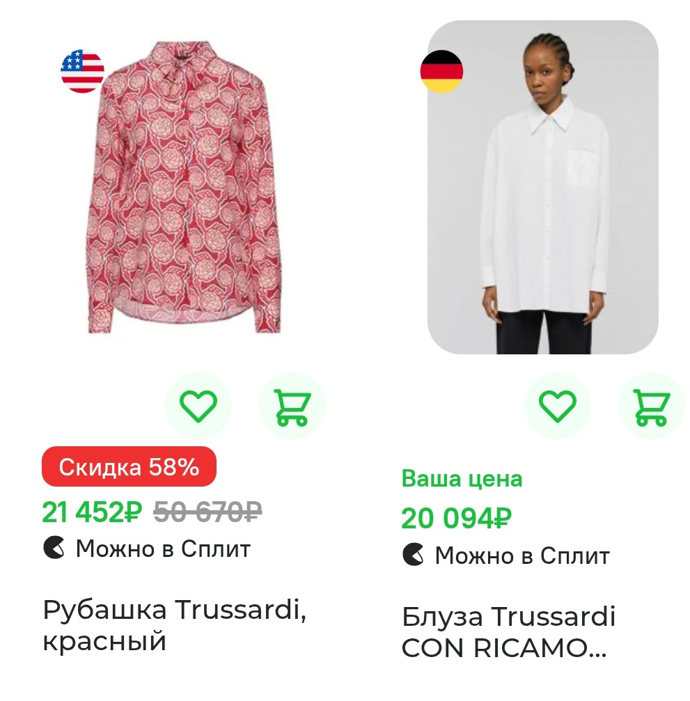 Блузка Trussardi, 44