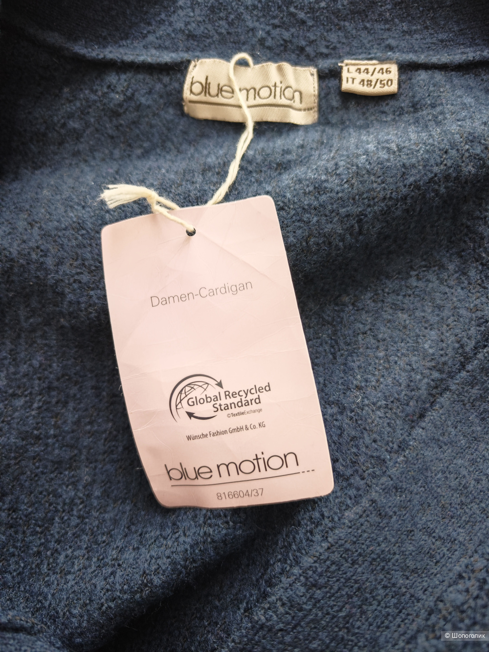 Кардиган Blue motion,L