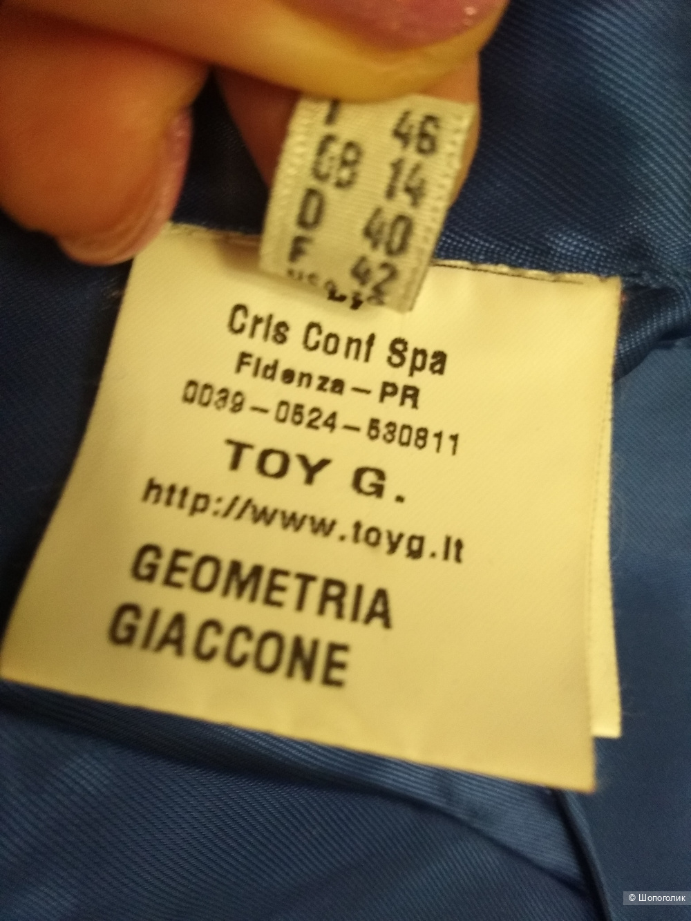 Куртка TOY G. размер 46