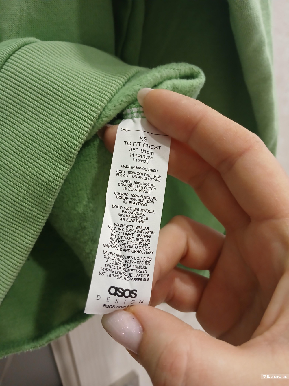 Толстовка Asos р.44+