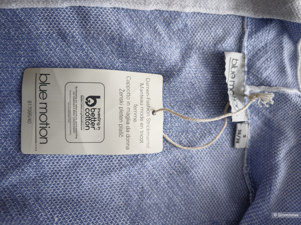 Кардиган Blue motion, S/m