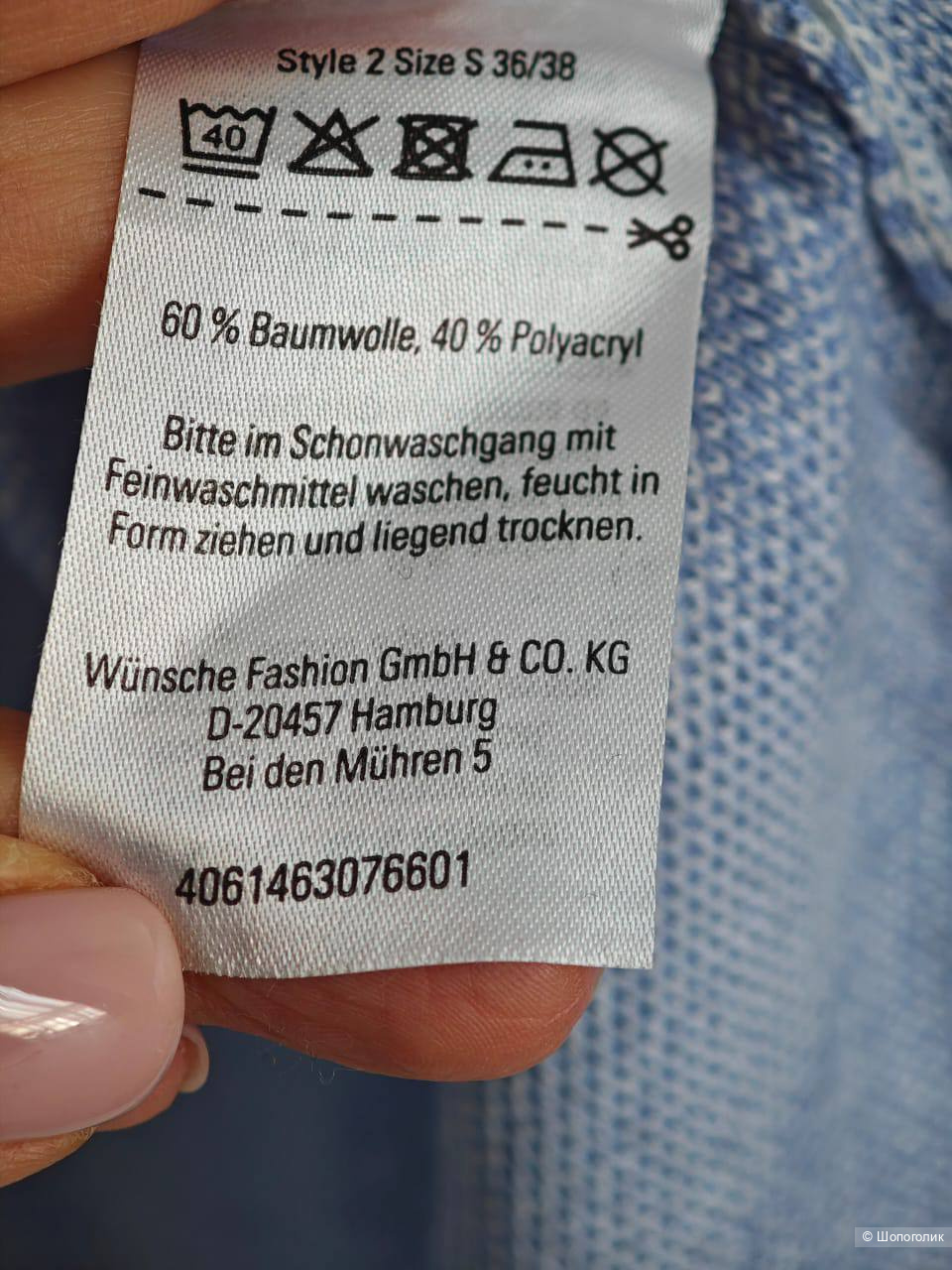 Кардиган Blue motion, S/m