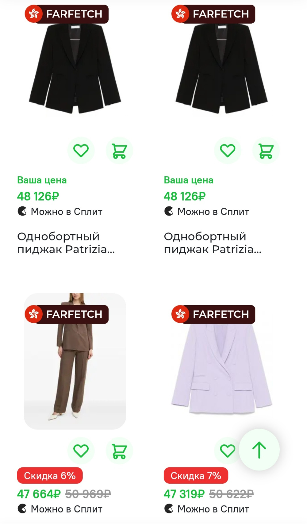 Жакет Patrizia Pepa, 46