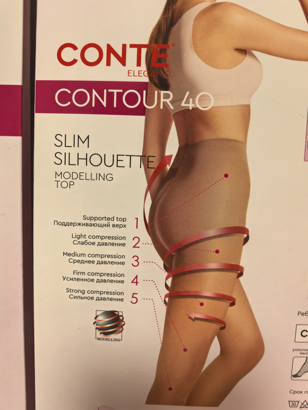 Колготки Conte корректирующие   3 шт.