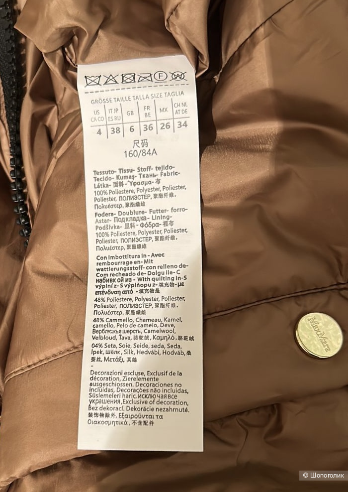 Пальто Max Mara 42-46