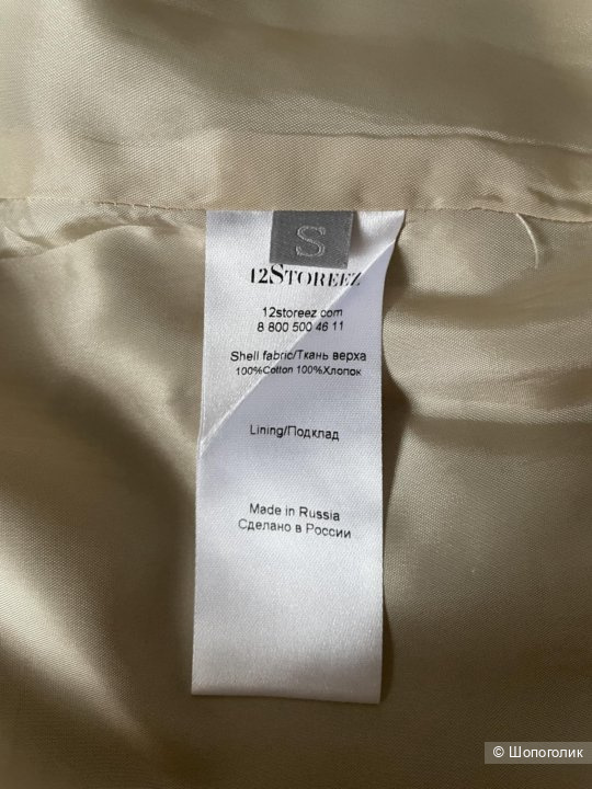 12 STOREEZ, юбка, S