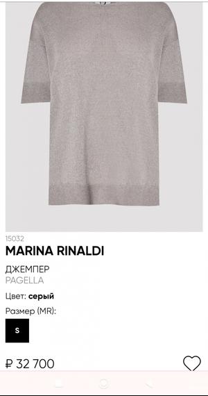 Джемпер Marina Rinaldi, размер L