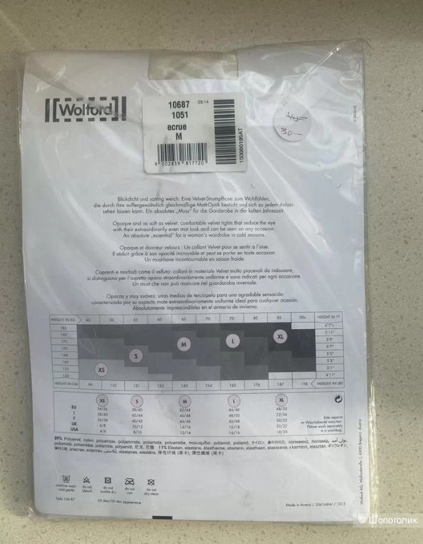 Колготки Wolford velvet de luxe белые