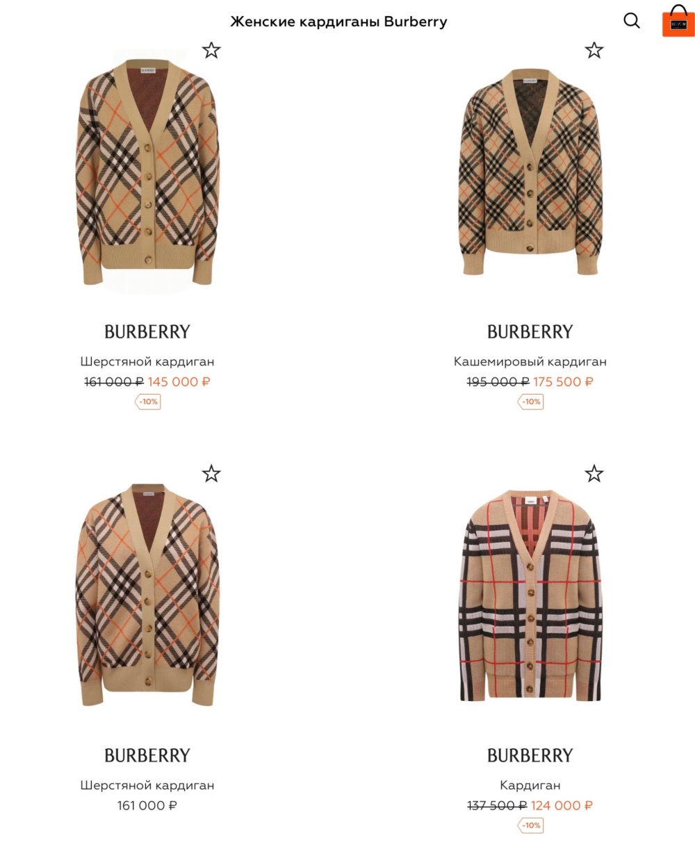 Кардиган Burberry, размер S (XS/S)