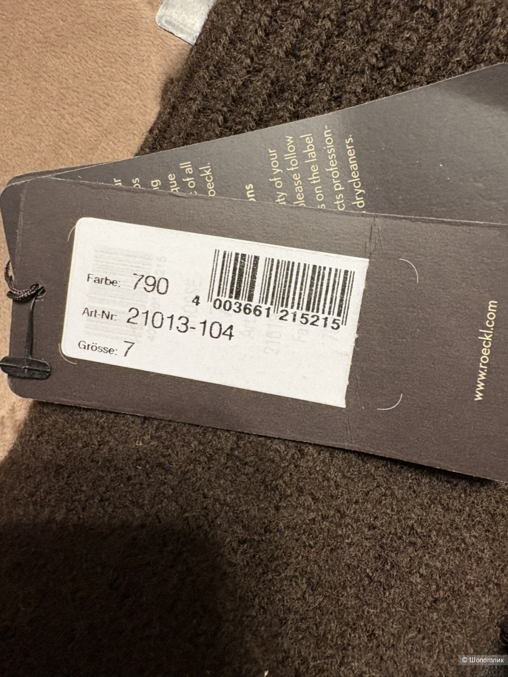 Перчатки ROECKL 7 р.