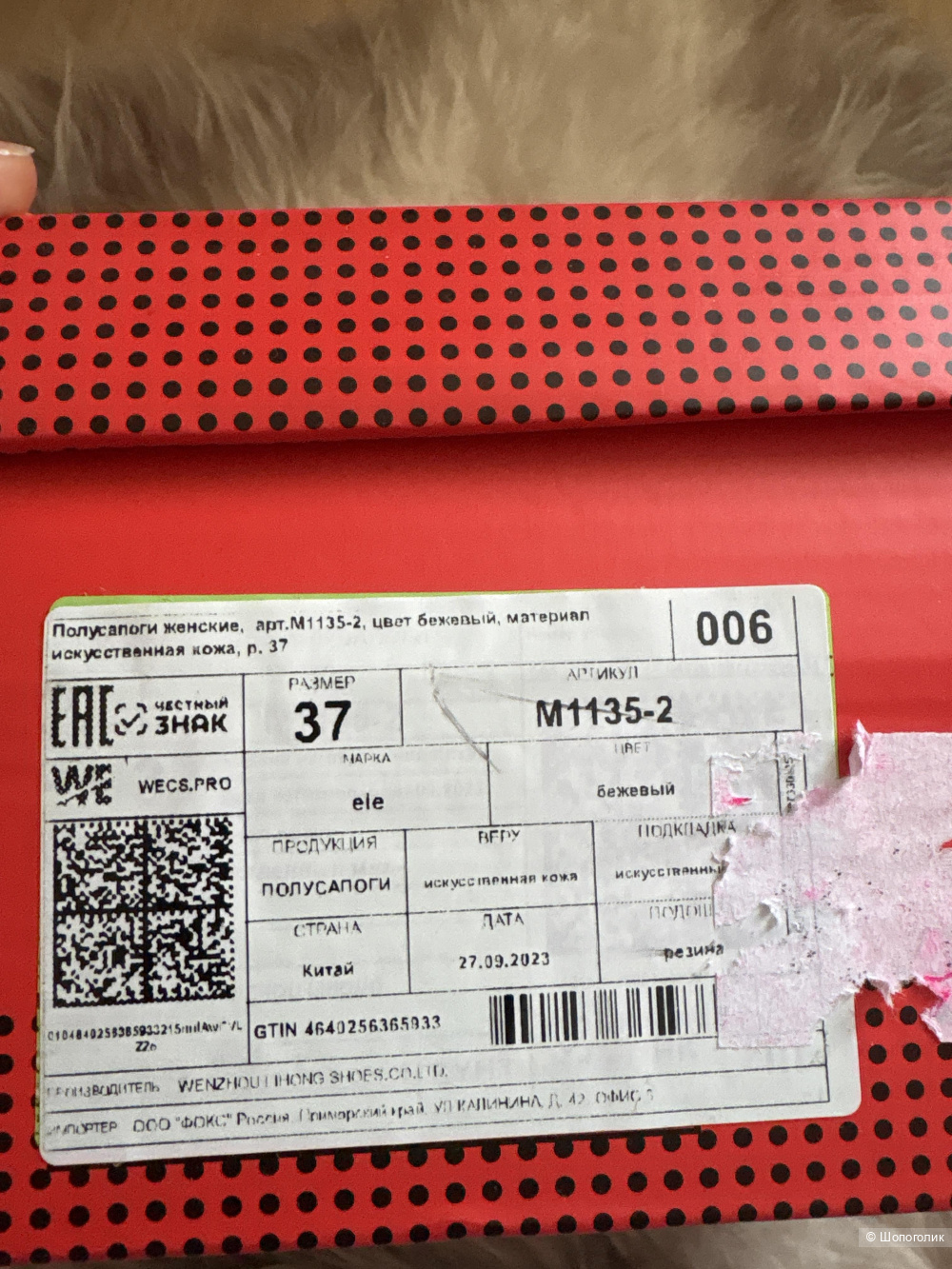 Ботинки Eie, размер 37