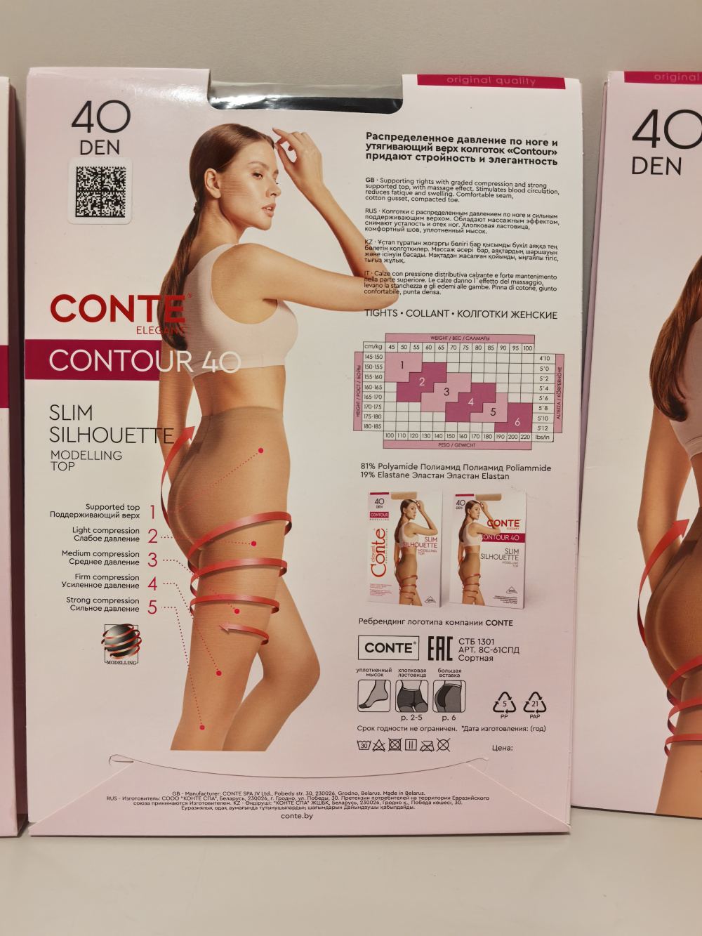 Колготки Conte корректирующие   3 шт.