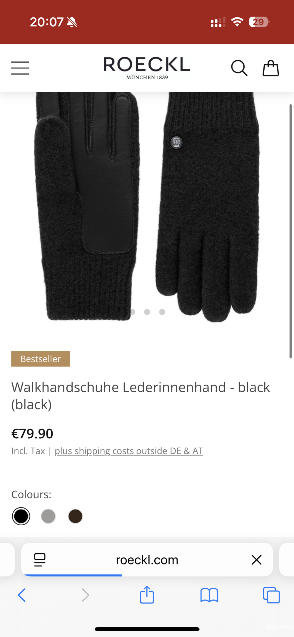 Перчатки ROECKL 7 р.