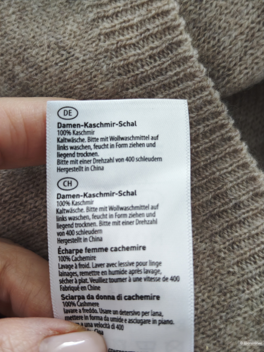 Шарф кашемир UP2,200x32 см