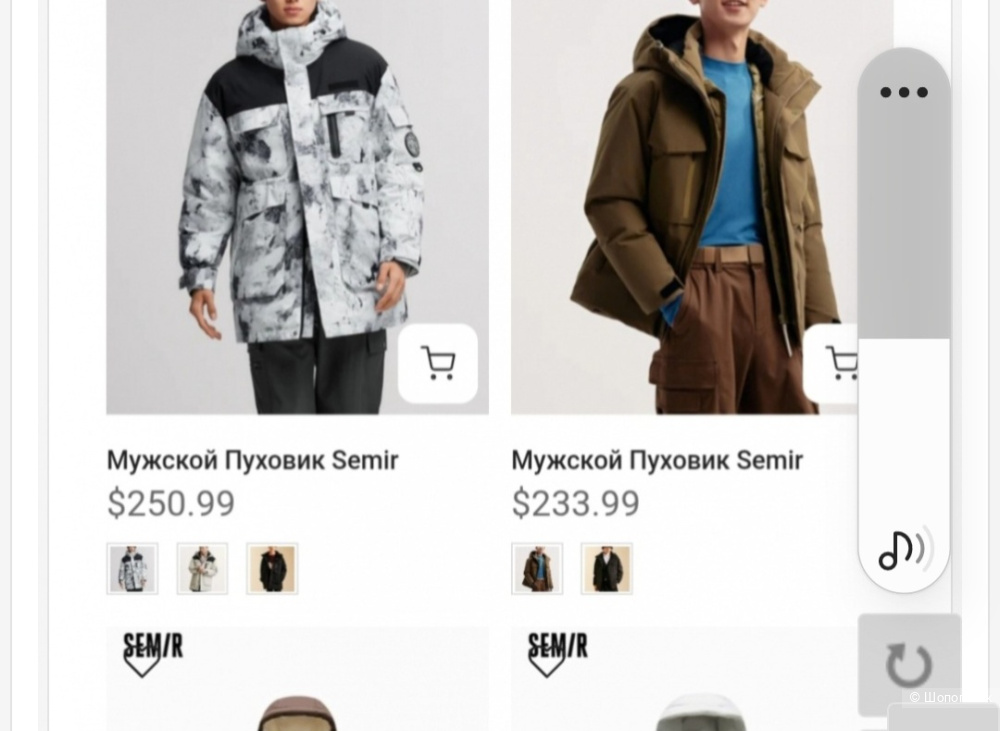 Куртка Semiir р.46