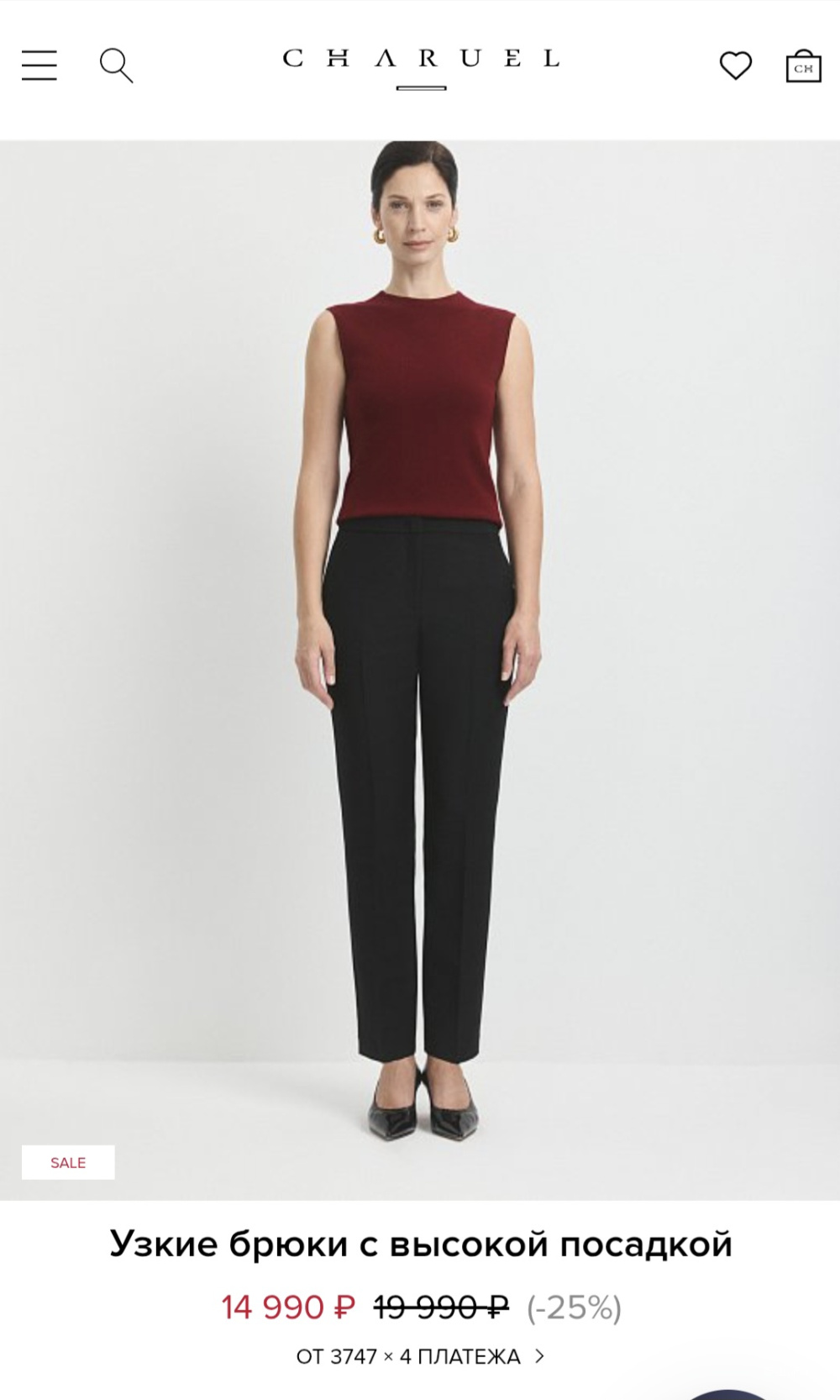 Шерстяные брюки Charuel/44