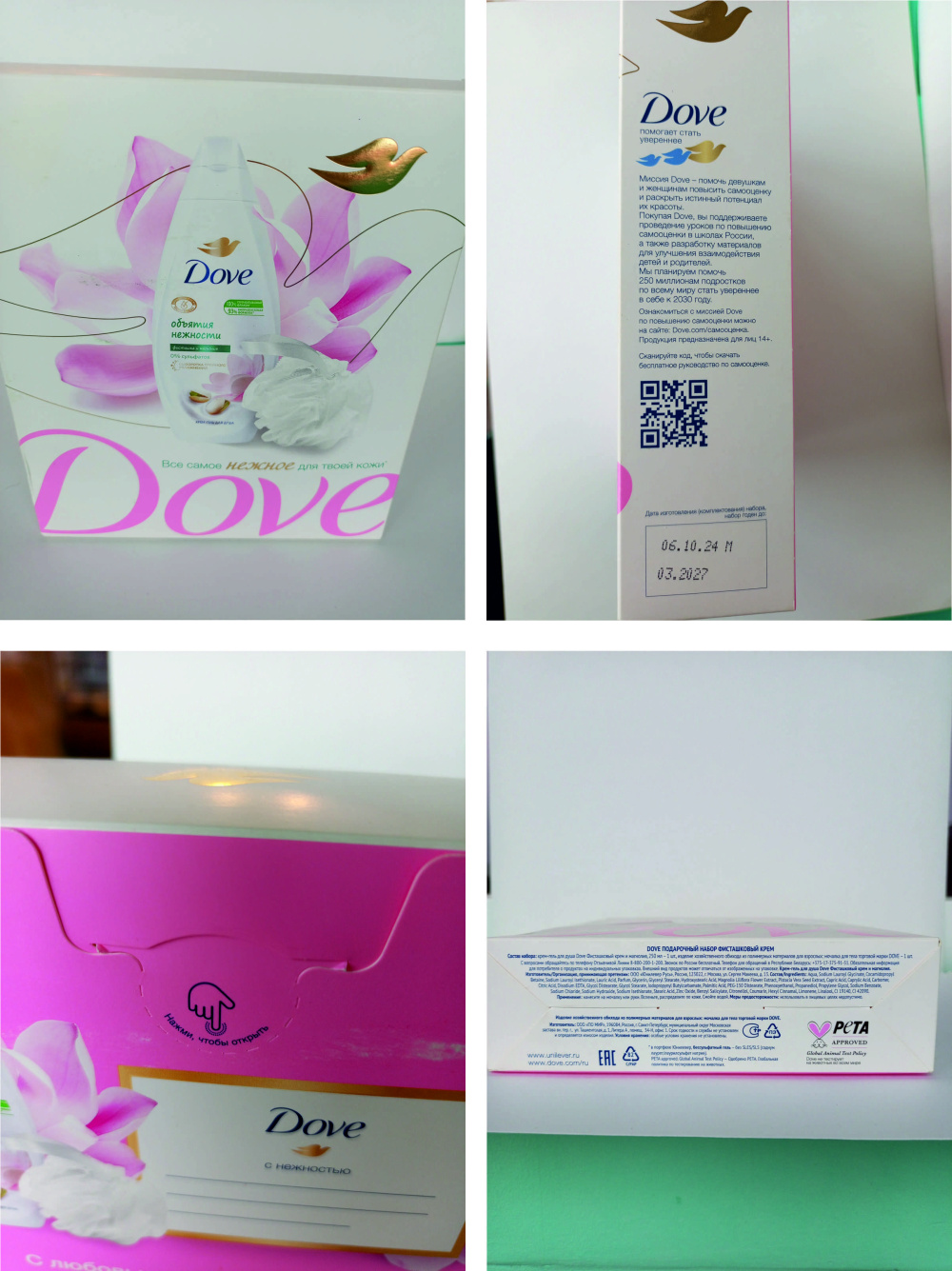 Набор косметики