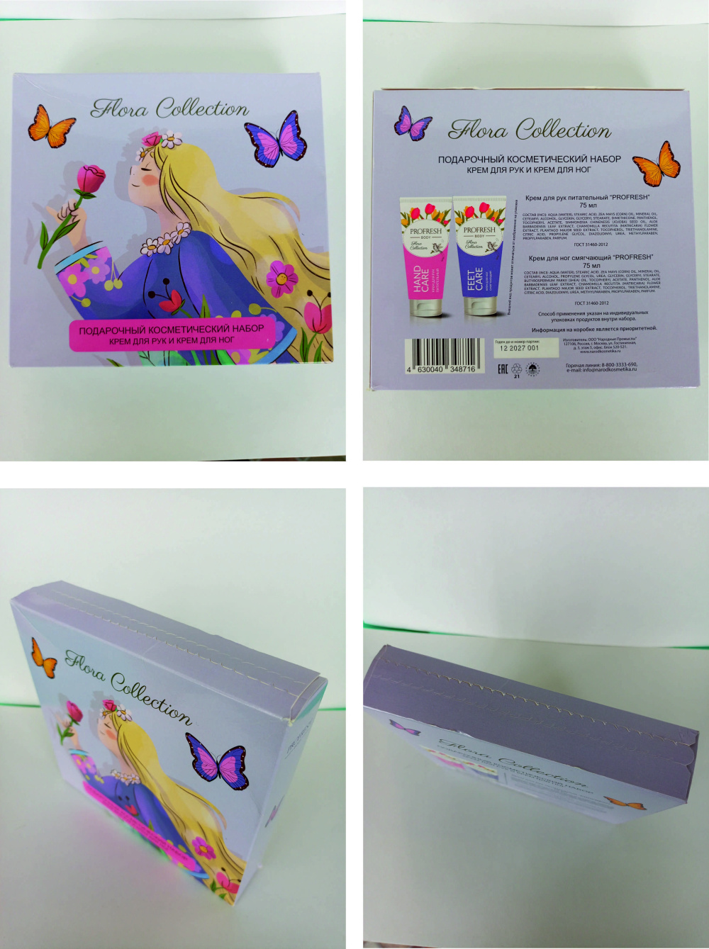 Набор косметики