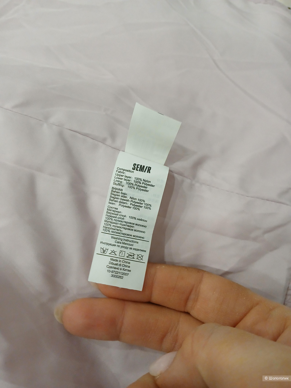 Куртка Semiir р.46