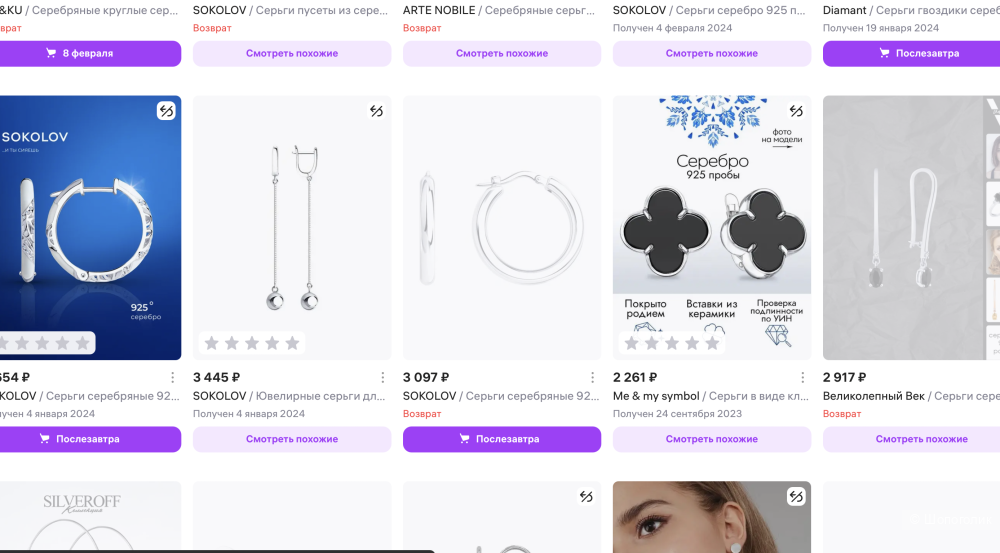 Серьги, серебро 925