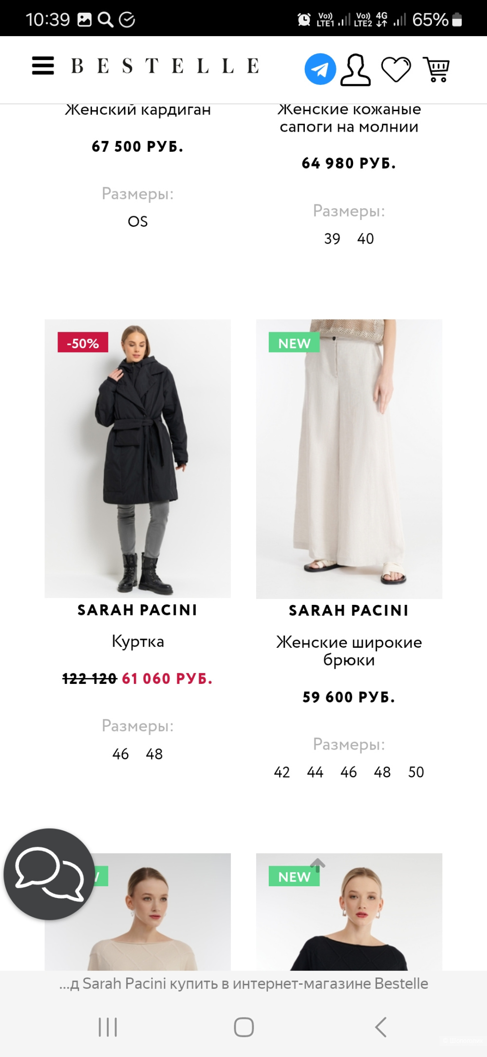 Брюки Sarah Pacini р.01