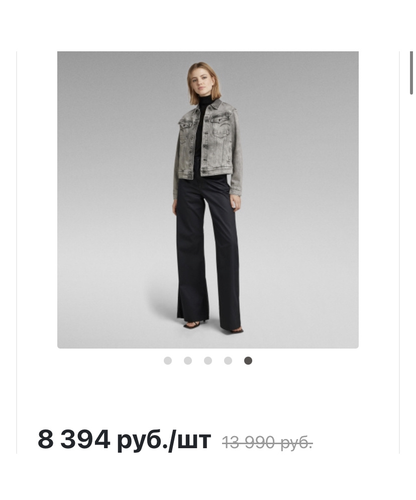 Джинсовая куртка G STAR RAW XS