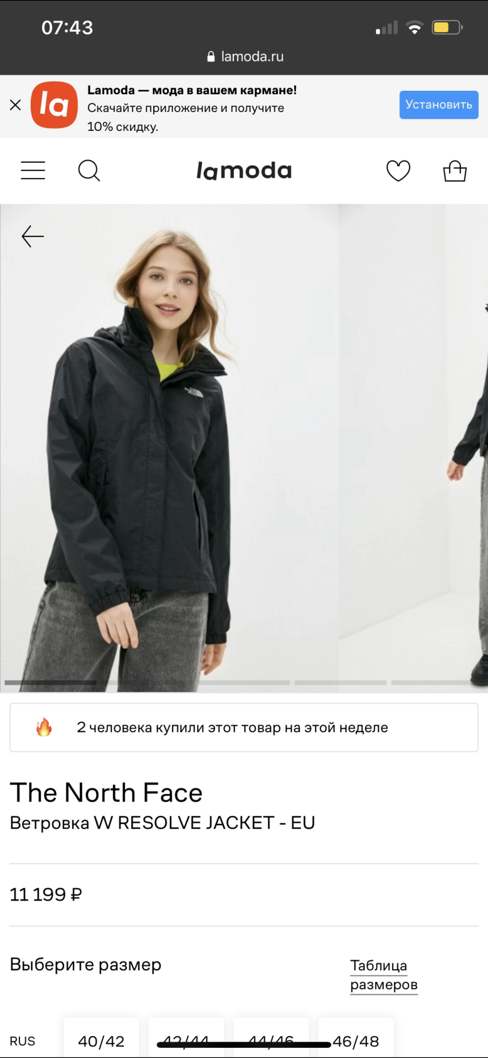 Ветровка The North Face ХS