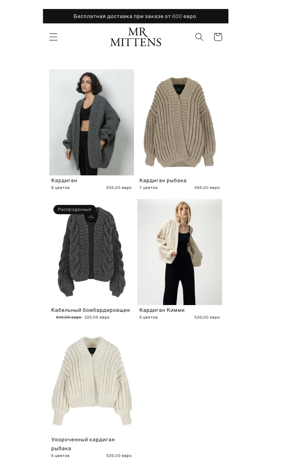 Джемпер mr mittens one size