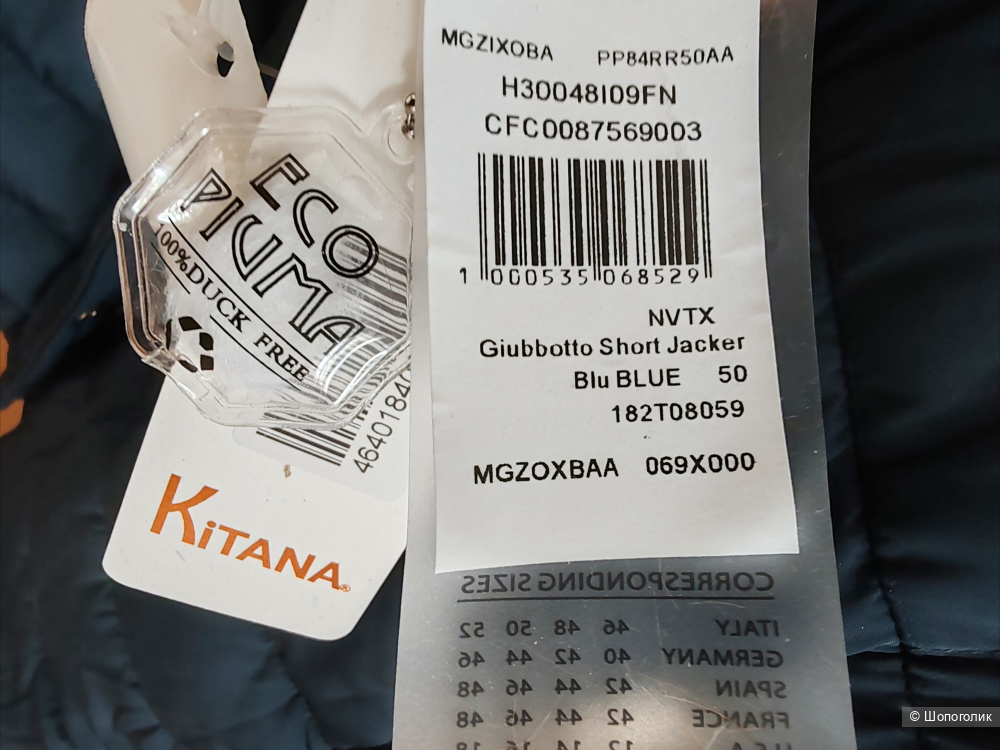 Куртка Kitana, размер 50 IT