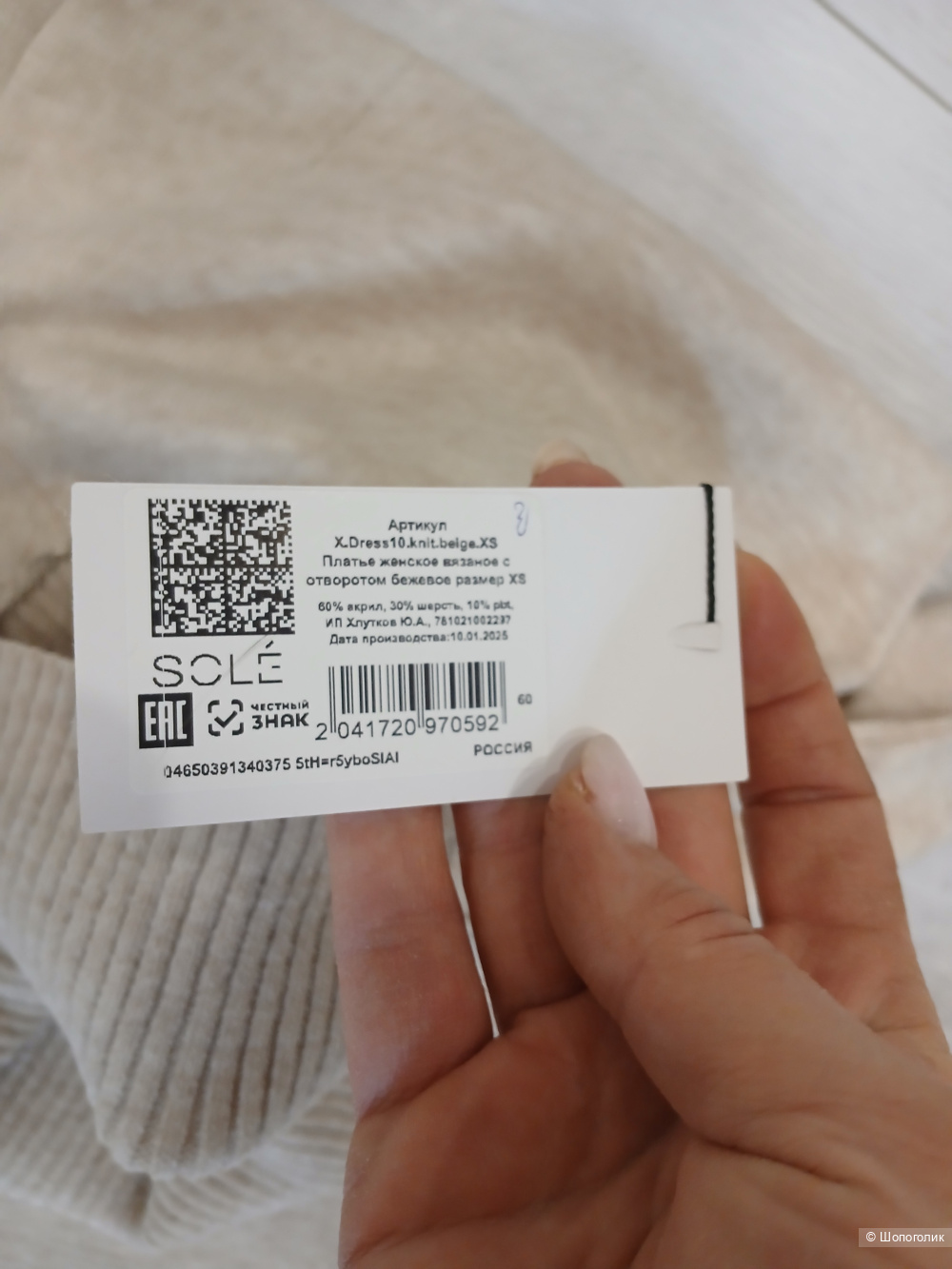 Платье Sole р.xs