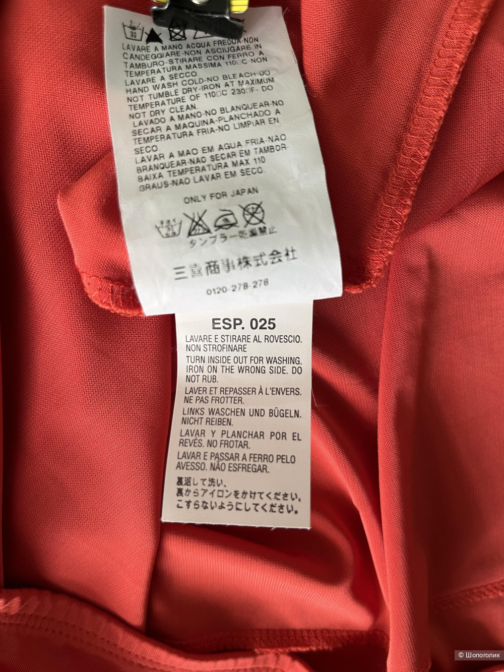 Блузка Marella / Max Mara/ ,  S