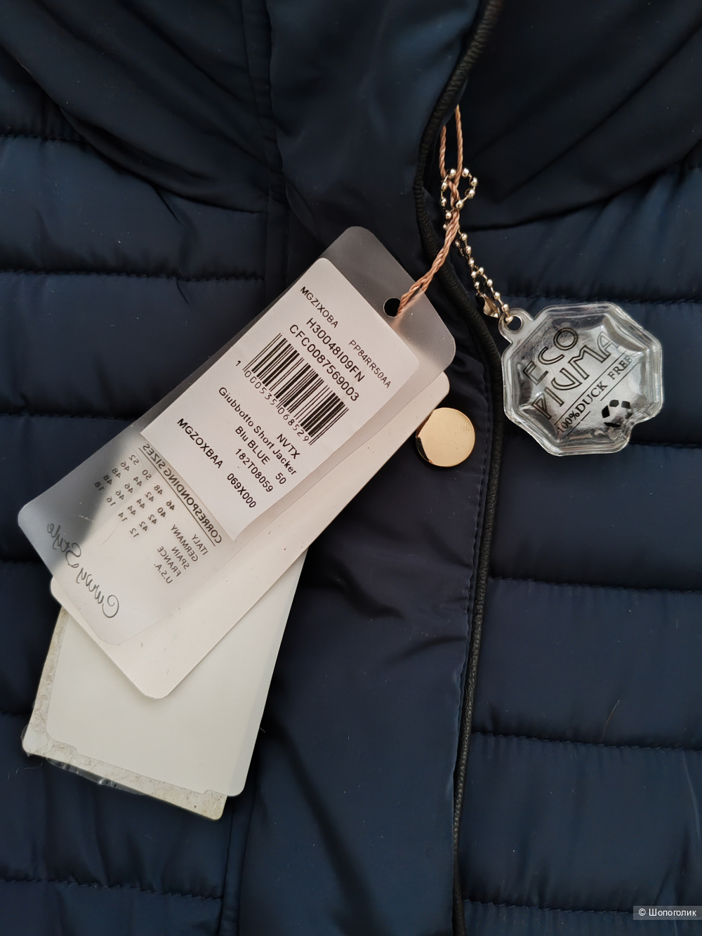 Куртка Kitana, размер 50 IT