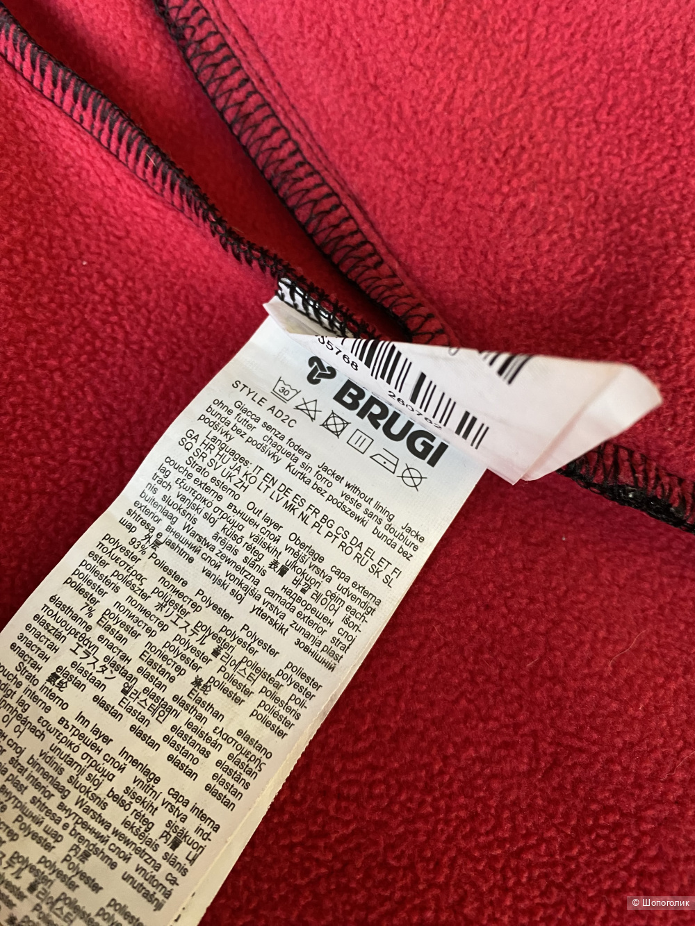 Куртка softshell Brugi p.S