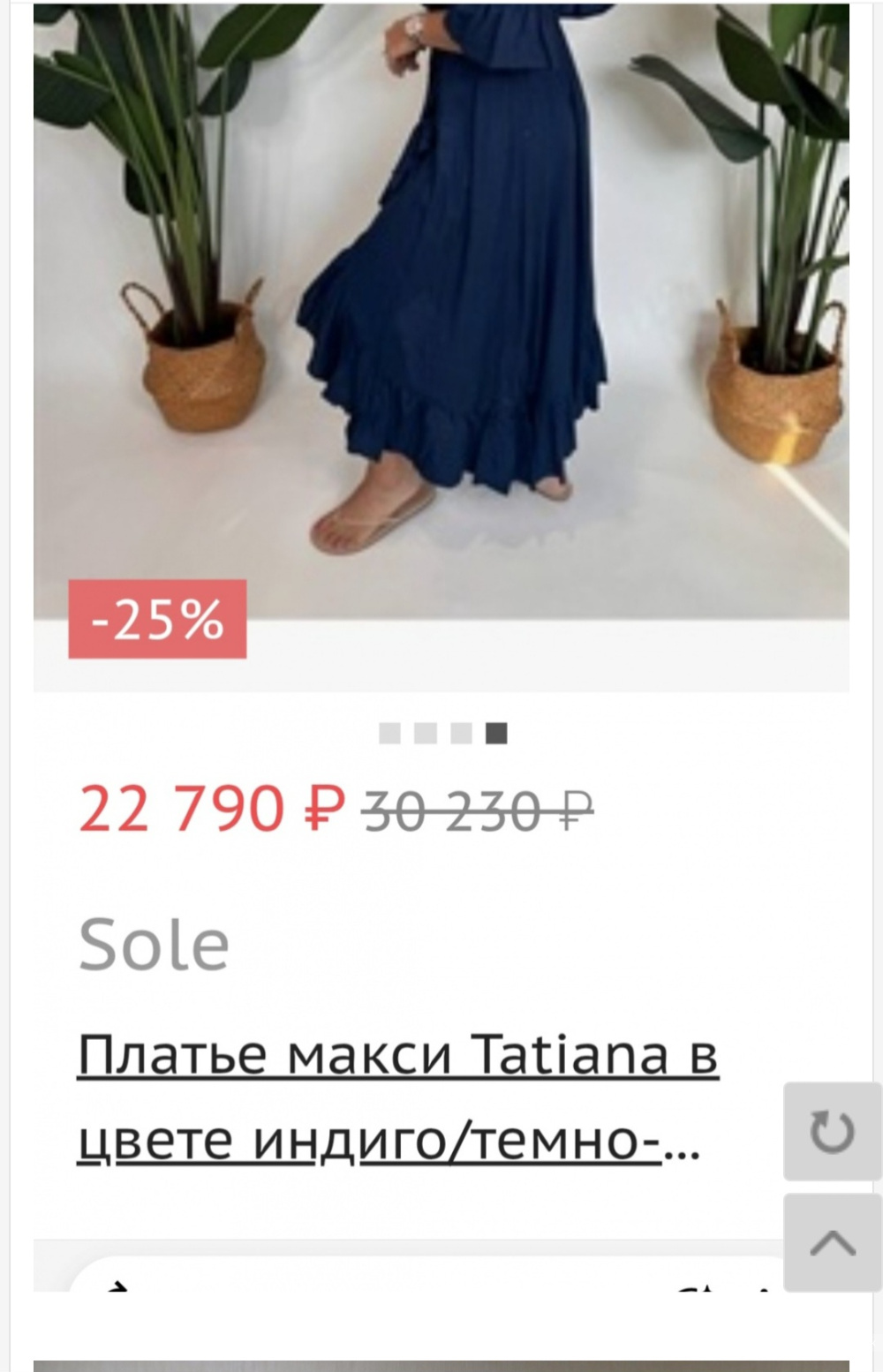 Платье Sole р.xs