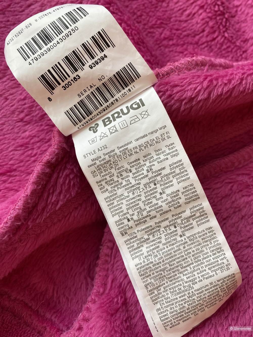 Куртка Brugi Teddy Fleece р.M