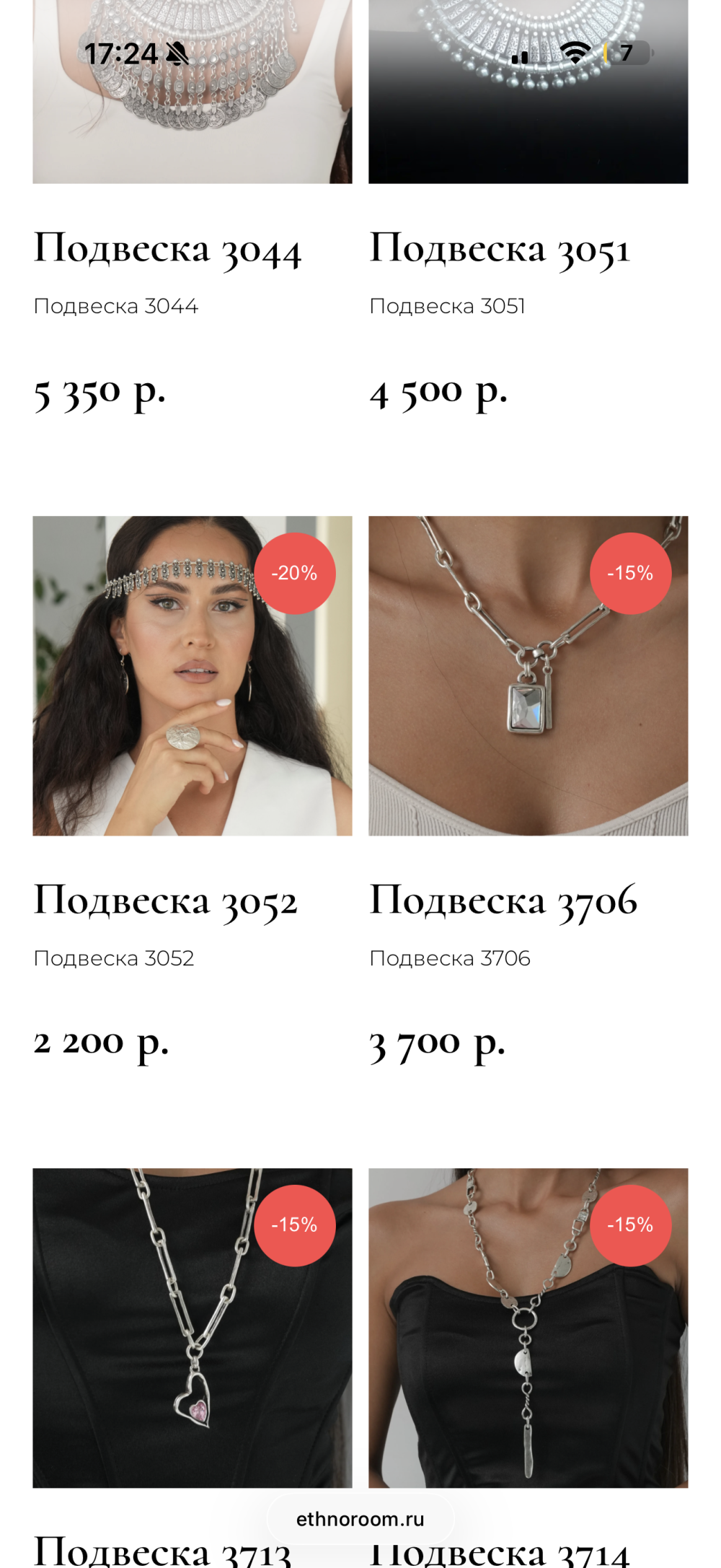 Подвеска Ethnoroom