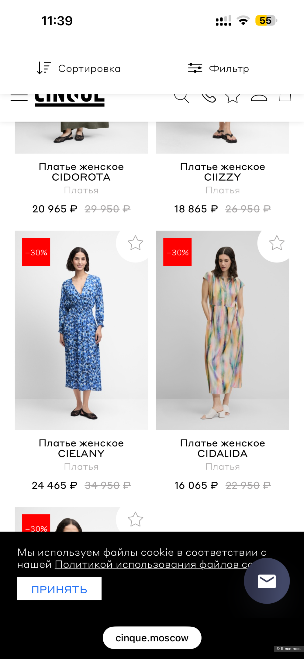 Платье из шитья Cinque размер 38 (44 росс)