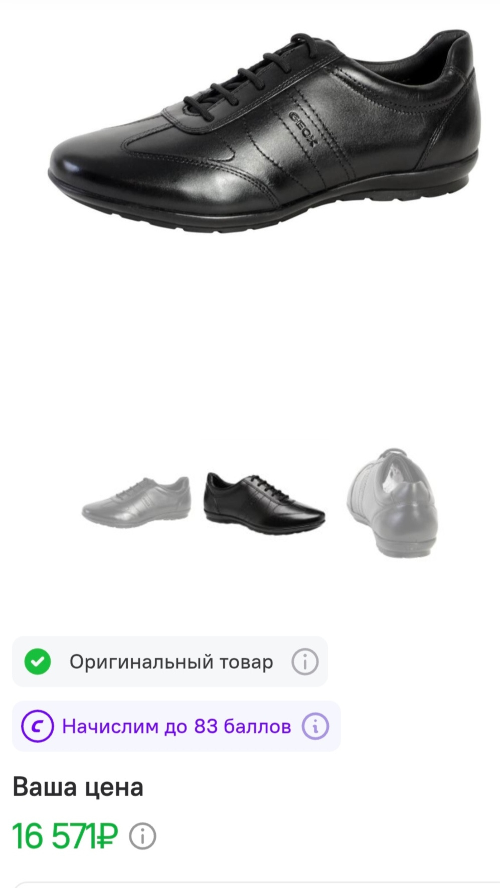 Кроссовки GEOX, размер 40-41