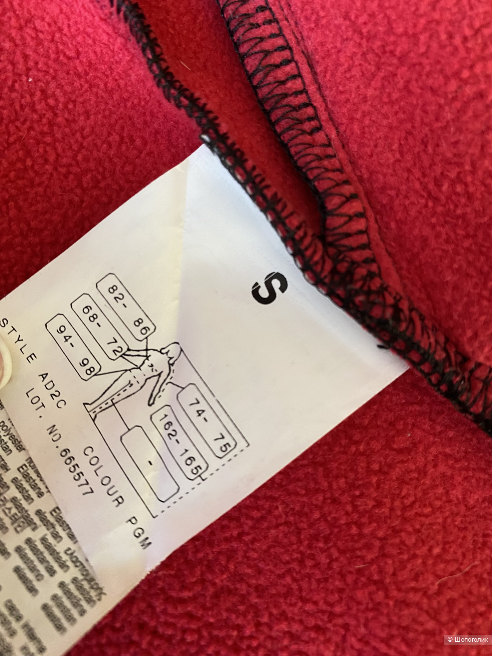 Куртка softshell Brugi p.S